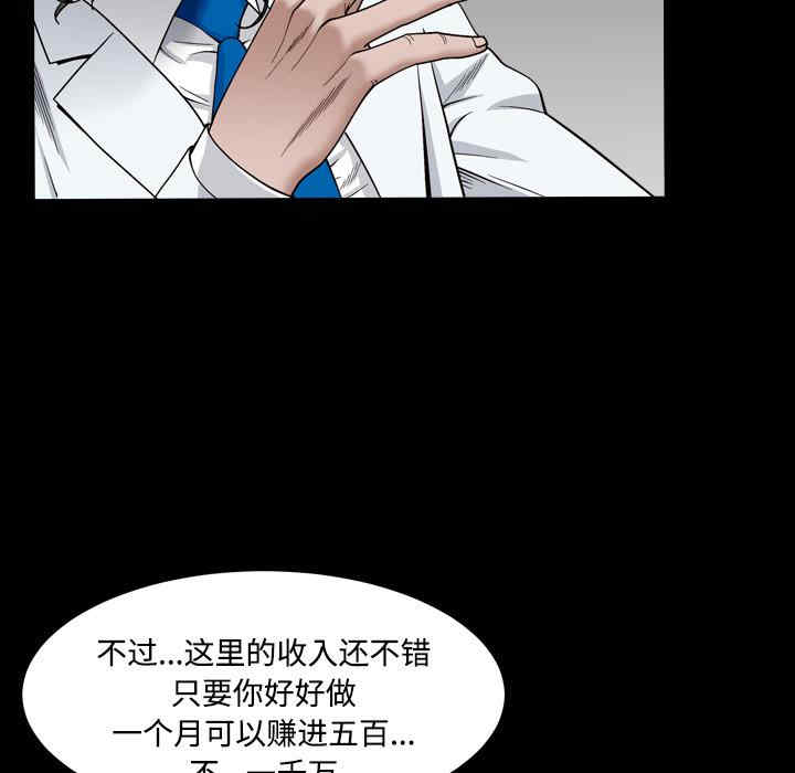 韩国漫画枷锁2：赤脚韩漫_枷锁2：赤脚-第2话在线免费阅读-韩国漫画-第90张图片