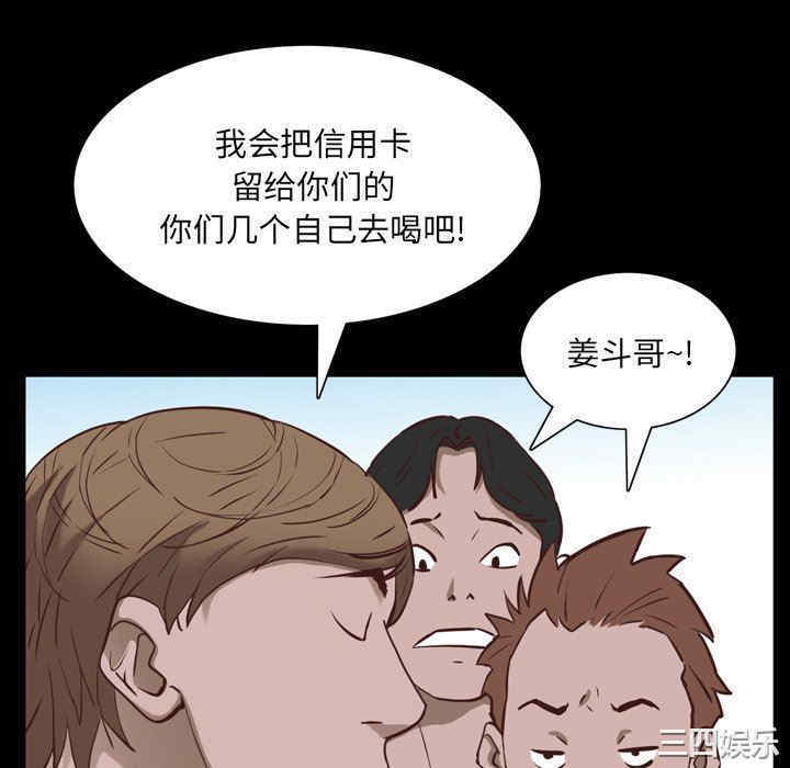 韩国漫画一次成瘾韩漫_一次成瘾-第33话在线免费阅读-韩国漫画-第82张图片