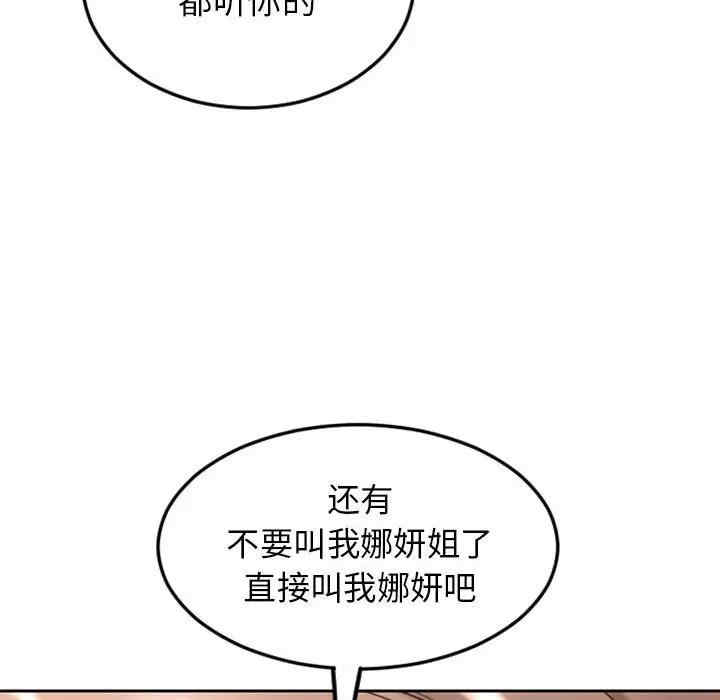 韩国漫画隔壁的她韩漫_隔壁的她-第55话在线免费阅读-韩国漫画-第205张图片