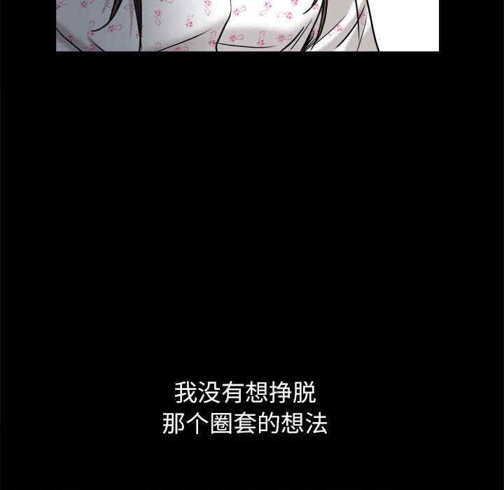 韩国漫画圈套韩漫_圈套-第46话在线免费阅读-韩国漫画-第41张图片