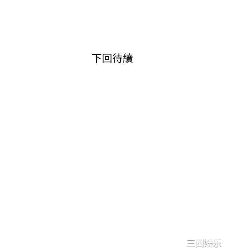 韩国漫画阿姨的秘密韩漫_阿姨的秘密-第31话在线免费阅读-韩国漫画-第24张图片