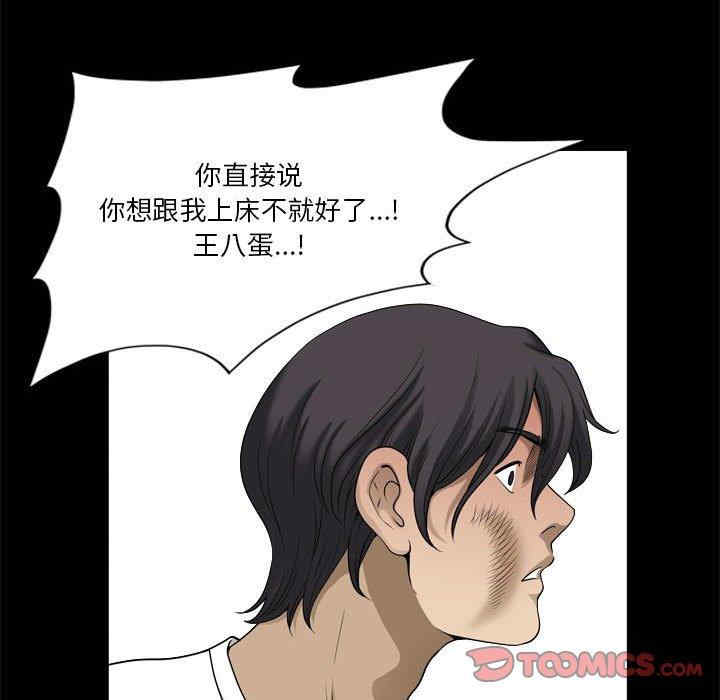 韩国漫画小混混/堕落的人生韩漫_小混混/堕落的人生-第28话在线免费阅读-韩国漫画-第69张图片