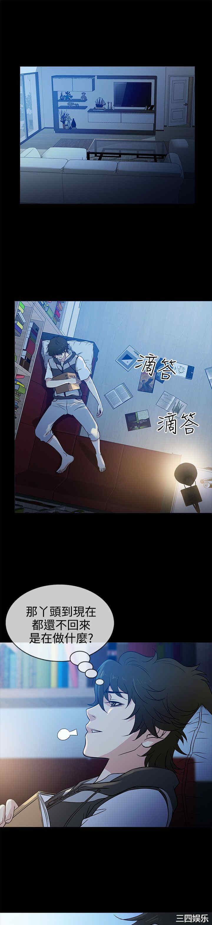 韩国漫画老婆回来了韩漫_老婆回来了-第4话在线免费阅读-韩国漫画-第5张图片