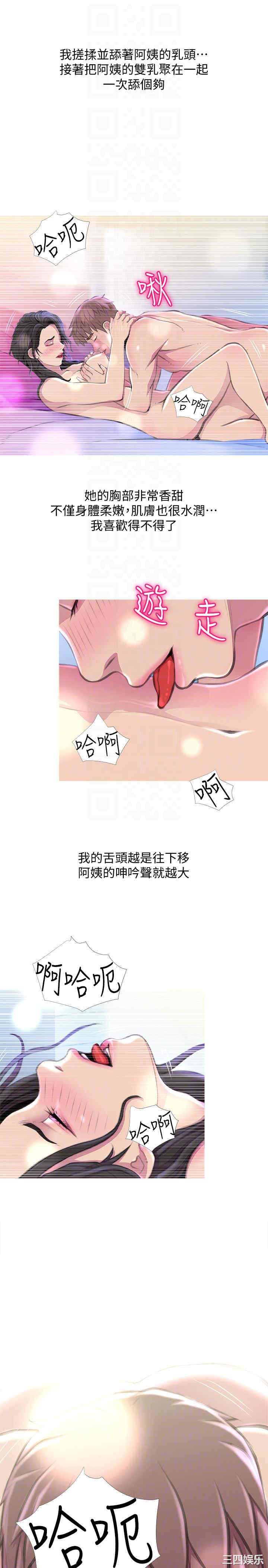 韩国漫画阿姨的秘密韩漫_阿姨的秘密-第57话在线免费阅读-韩国漫画-第19张图片
