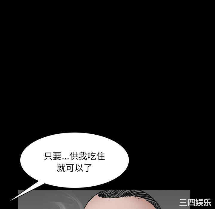 韩国漫画枷锁2：赤脚韩漫_枷锁2：赤脚-第2话在线免费阅读-韩国漫画-第94张图片