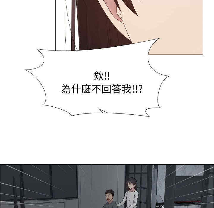 韩国漫画代理爱情韩漫_代理爱情-第20话在线免费阅读-韩国漫画-第20张图片