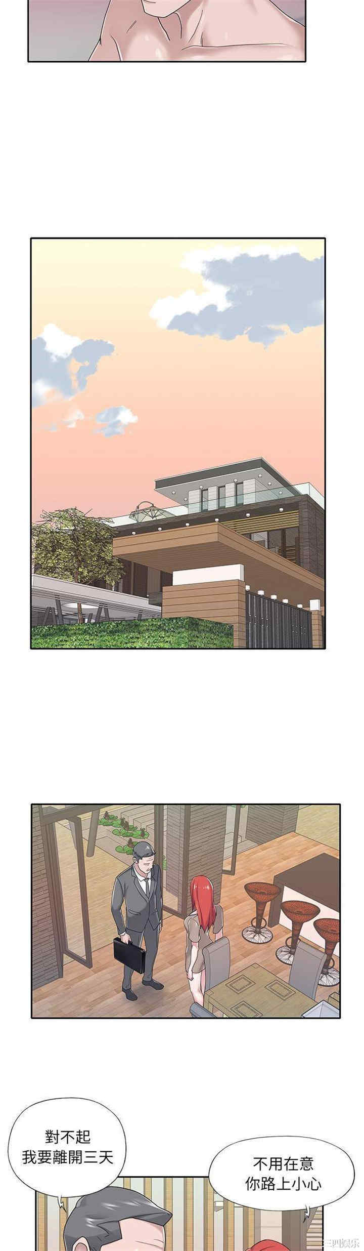 韩国漫画特殊佣人/我的专属管家韩漫_特殊佣人/我的专属管家-第38话在线免费阅读-韩国漫画-第12张图片