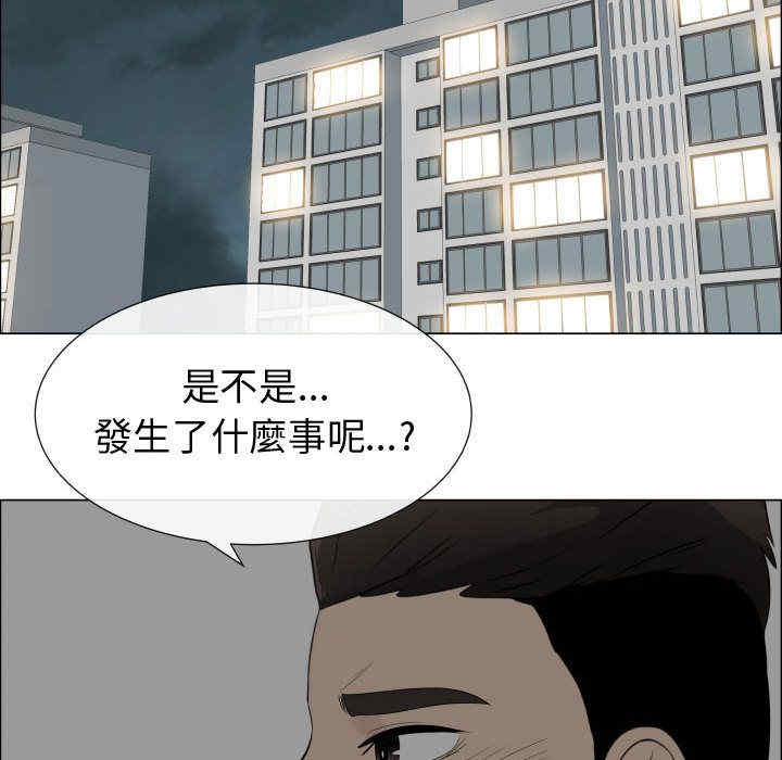 韩国漫画代理爱情韩漫_代理爱情-第40话在线免费阅读-韩国漫画-第44张图片