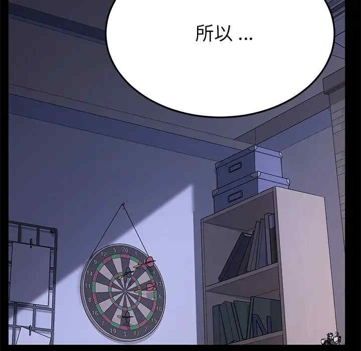 韩国漫画乖乖上钩/危机四伏的家庭生活韩漫_乖乖上钩/危机四伏的家庭生活-第38话在线免费阅读-韩国漫画-第171张图片