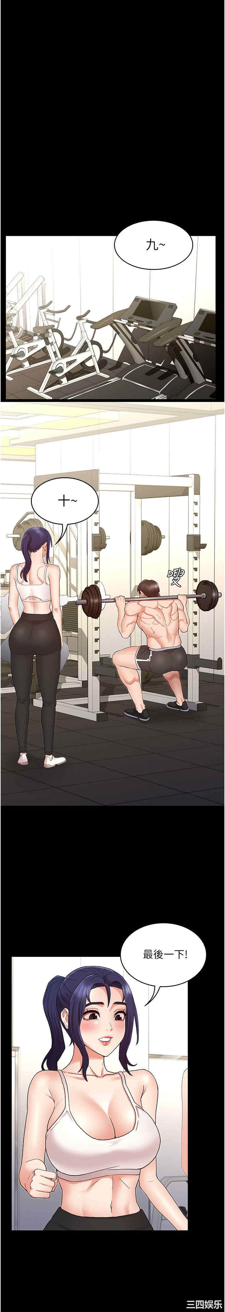 韩国漫画韩漫_教师体罚-第45话在线免费阅读-韩国漫画-第9张图片