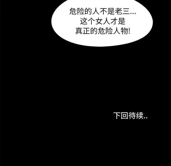 韩国漫画儿媳妇/必得好媳妇韩漫_儿媳妇/必得好媳妇-第24话在线免费阅读-韩国漫画-第105张图片