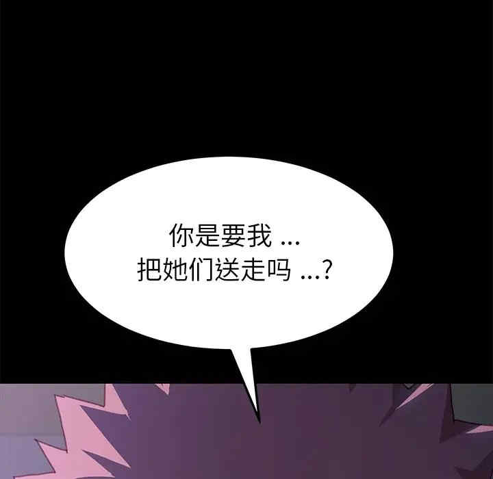韩国漫画乖乖上钩/危机四伏的家庭生活韩漫_乖乖上钩/危机四伏的家庭生活-第38话在线免费阅读-韩国漫画-第173张图片