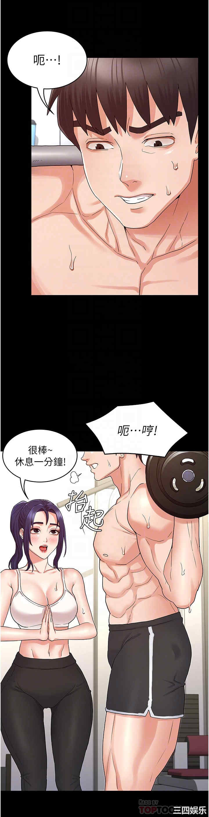 韩国漫画韩漫_教师体罚-第45话在线免费阅读-韩国漫画-第10张图片