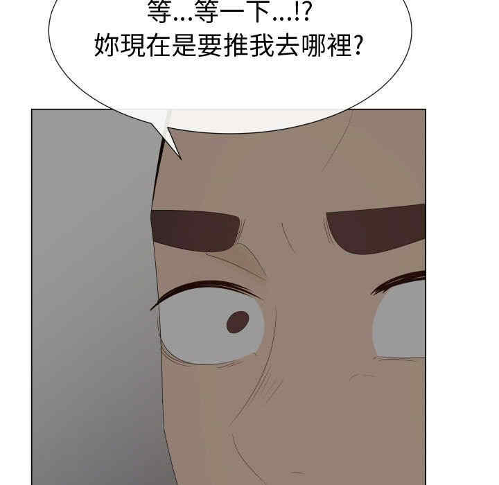 韩国漫画代理爱情韩漫_代理爱情-第40话在线免费阅读-韩国漫画-第49张图片