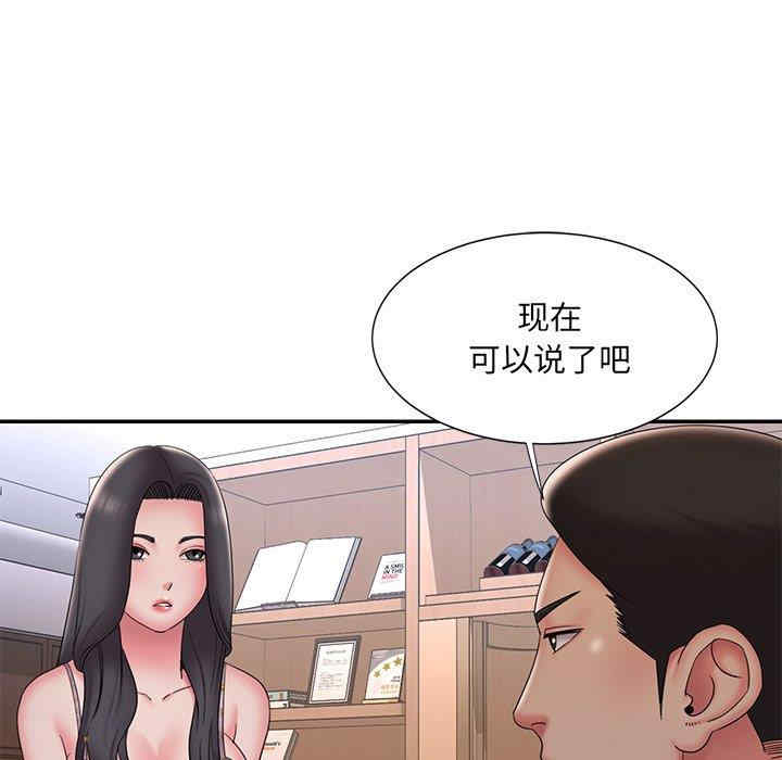 韩国漫画被抛弃的男人/男孩没人爱韩漫_被抛弃的男人/男孩没人爱-第33话在线免费阅读-韩国漫画-第48张图片