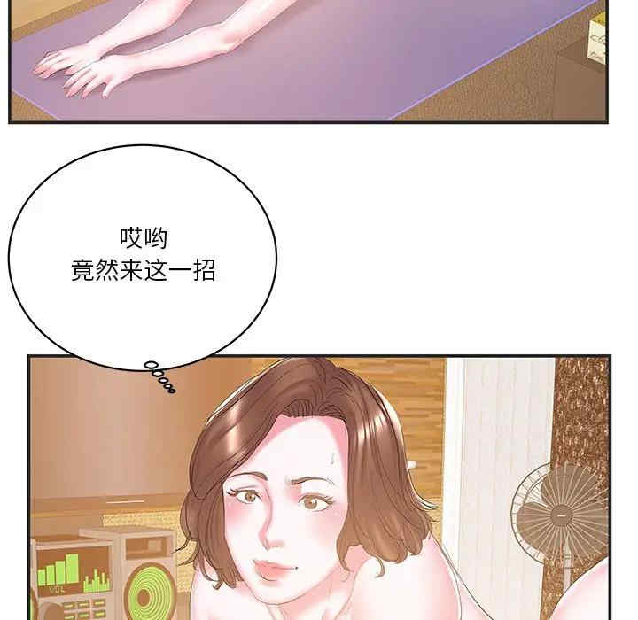 韩国漫画家中有个小姨子韩漫_家中有个小姨子-第23话在线免费阅读-韩国漫画-第15张图片