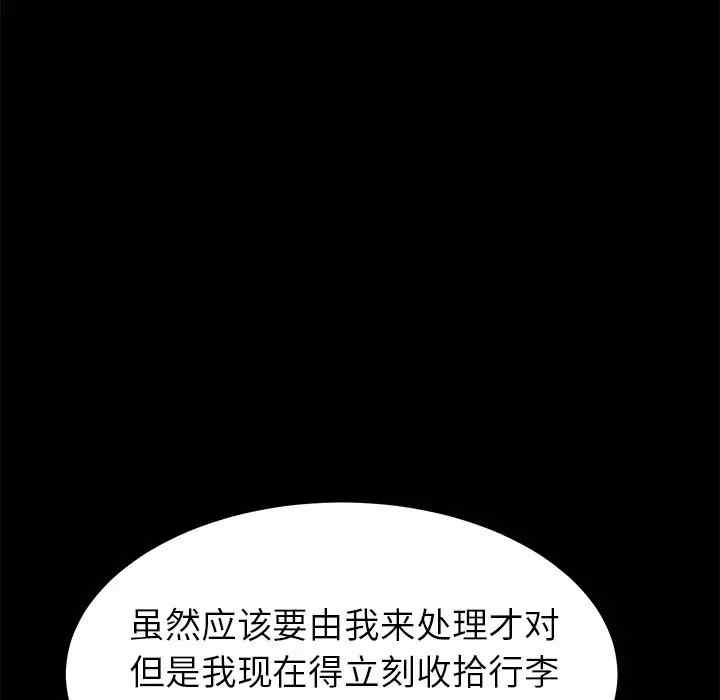 韩国漫画乖乖上钩/危机四伏的家庭生活韩漫_乖乖上钩/危机四伏的家庭生活-第38话在线免费阅读-韩国漫画-第176张图片