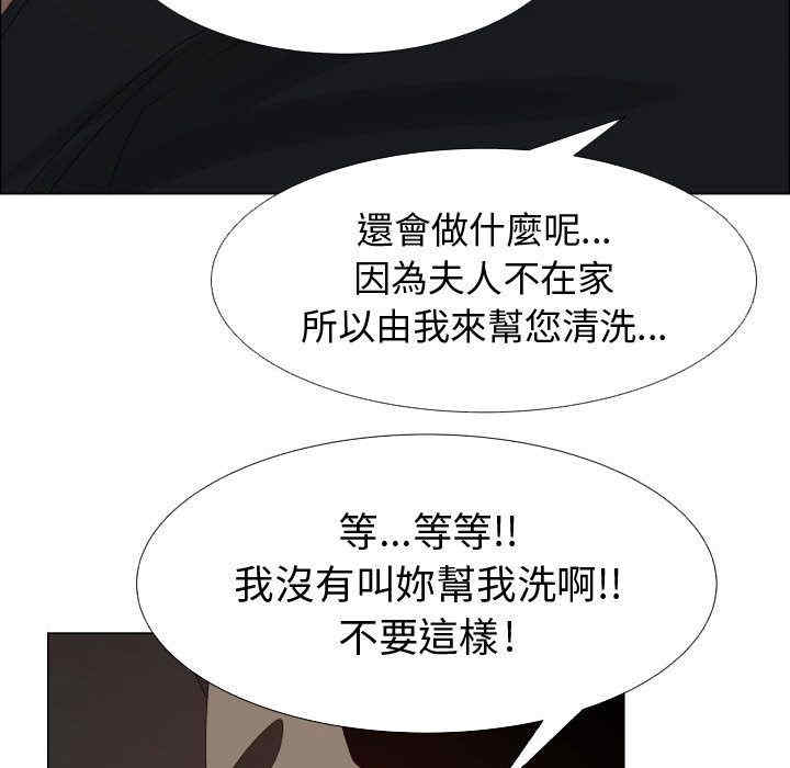 韩国漫画代理爱情韩漫_代理爱情-第40话在线免费阅读-韩国漫画-第54张图片