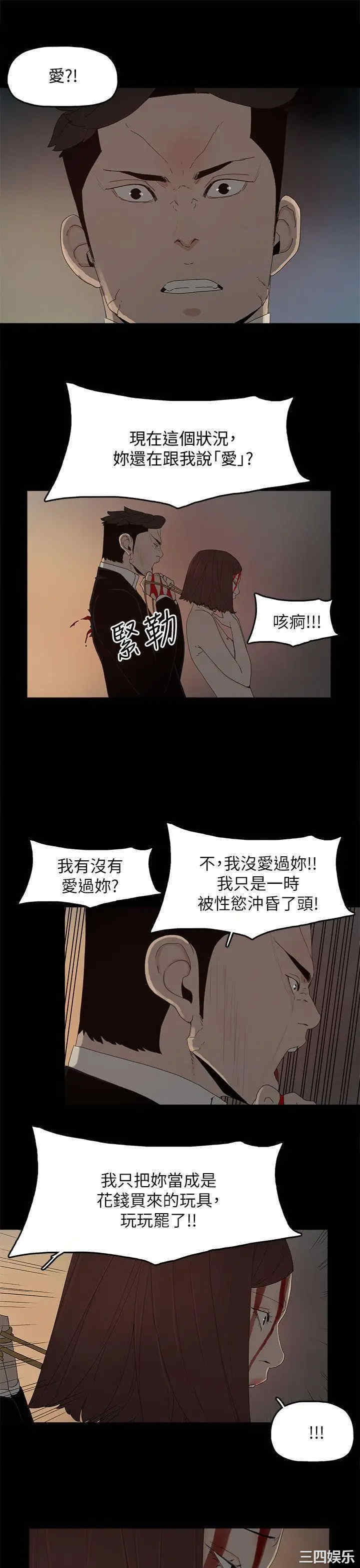 韩国漫画代理孕母韩漫_代理孕母-第54话在线免费阅读-韩国漫画-第6张图片