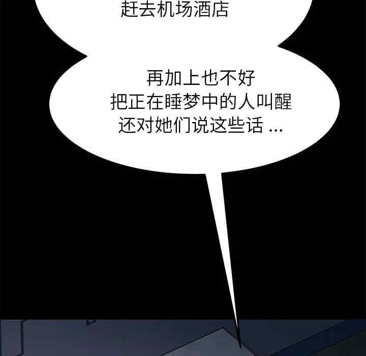 韩国漫画乖乖上钩/危机四伏的家庭生活韩漫_乖乖上钩/危机四伏的家庭生活-第38话在线免费阅读-韩国漫画-第177张图片