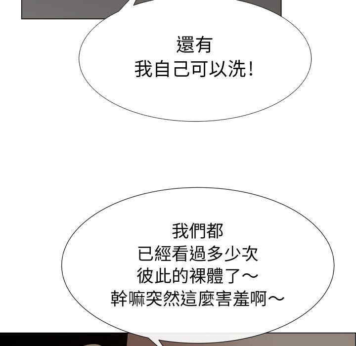 韩国漫画代理爱情韩漫_代理爱情-第40话在线免费阅读-韩国漫画-第56张图片