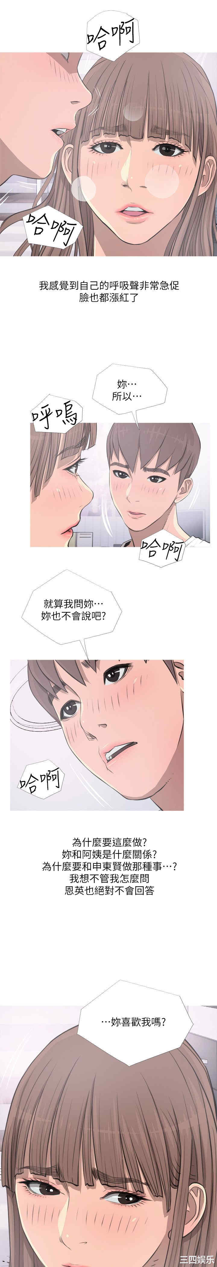 韩国漫画阿姨的秘密韩漫_阿姨的秘密-第11话在线免费阅读-韩国漫画-第23张图片