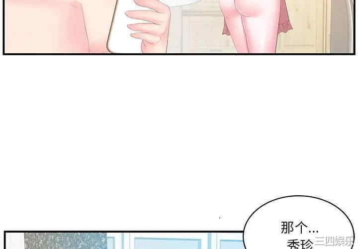 韩国漫画家中有个小姨子韩漫_家中有个小姨子-第27话在线免费阅读-韩国漫画-第4张图片