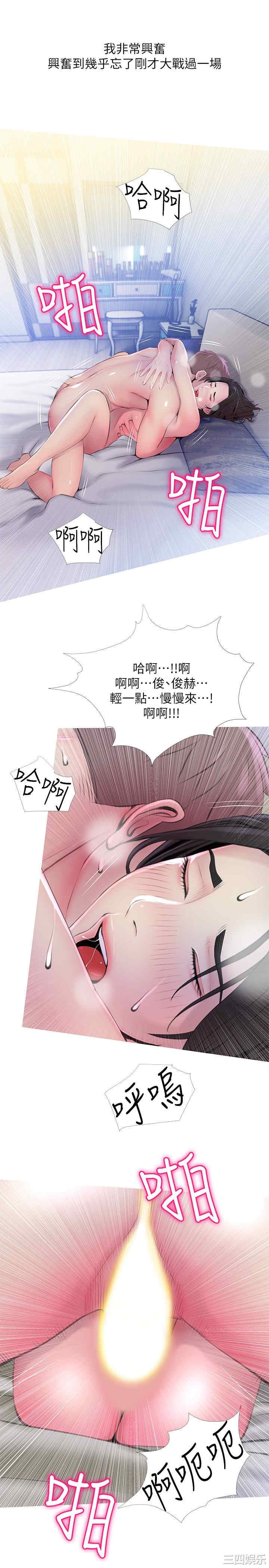 韩国漫画阿姨的秘密韩漫_阿姨的秘密-第58话在线免费阅读-韩国漫画-第5张图片