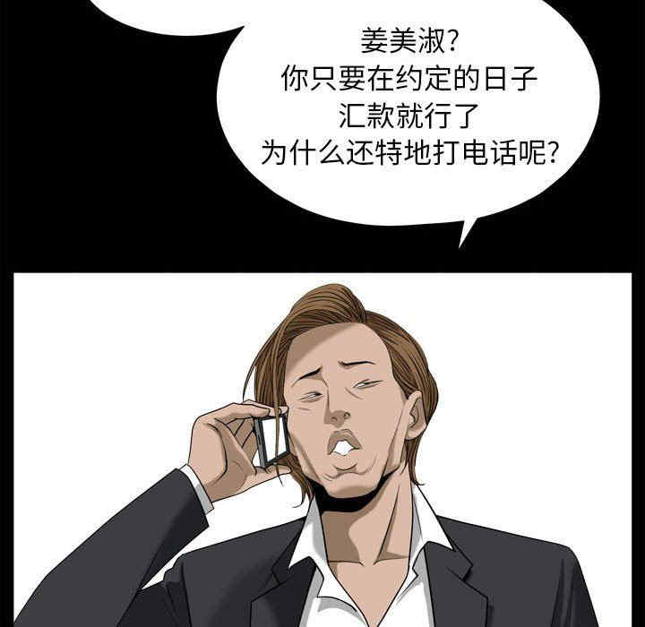 韩国漫画圈套韩漫_圈套-第46话在线免费阅读-韩国漫画-第50张图片