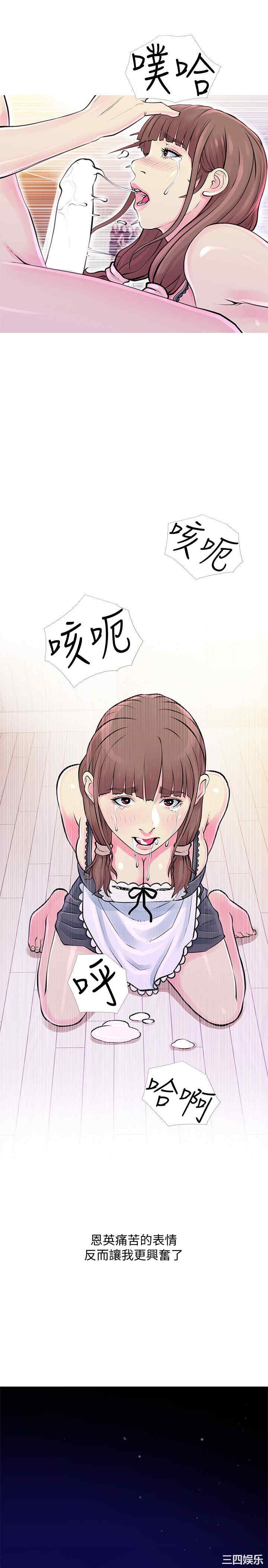 韩国漫画阿姨的秘密韩漫_阿姨的秘密-第32话在线免费阅读-韩国漫画-第1张图片