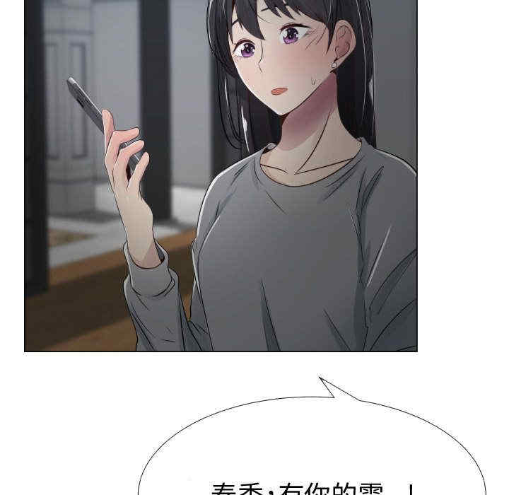 韩国漫画代理爱情韩漫_代理爱情-第9话在线免费阅读-韩国漫画-第50张图片
