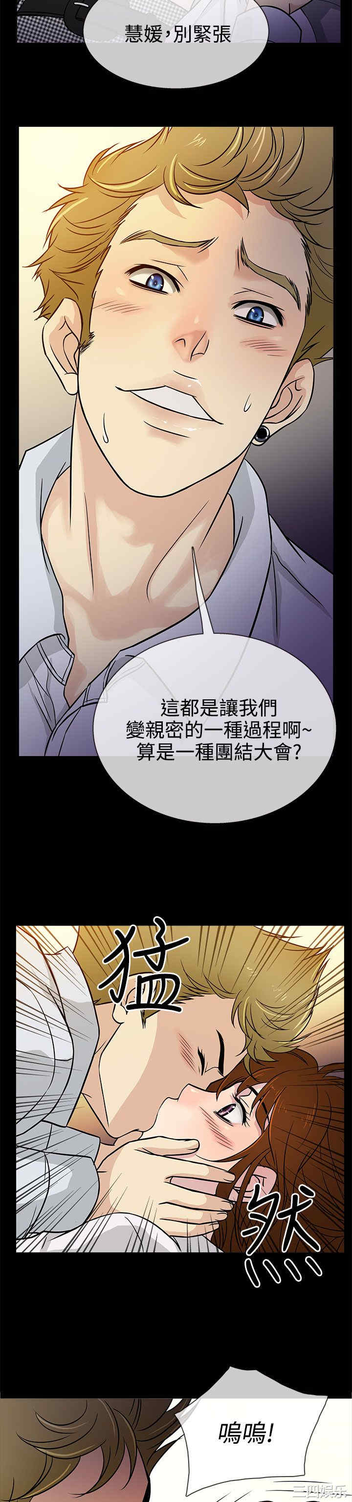 韩国漫画老婆回来了韩漫_老婆回来了-第4话在线免费阅读-韩国漫画-第10张图片