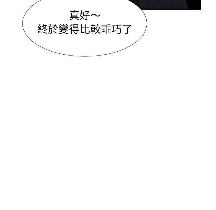 韩国漫画代理爱情韩漫_代理爱情-第40话在线免费阅读-韩国漫画-第61张图片