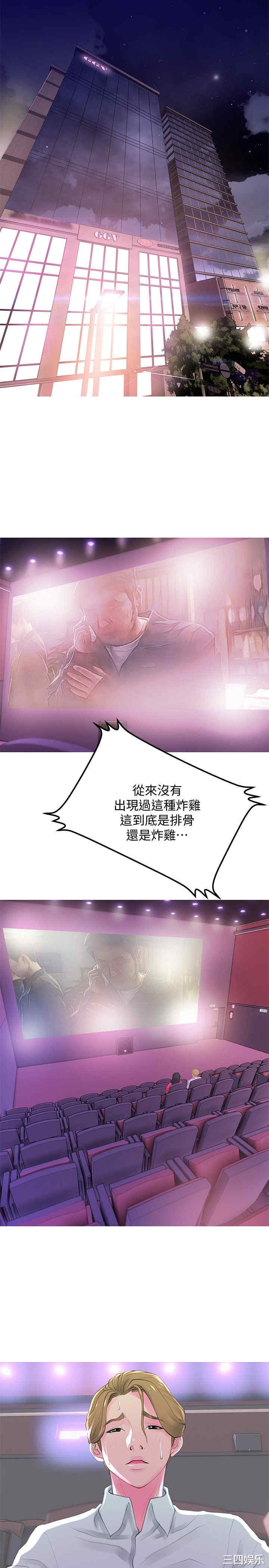 韩国漫画阿姨的秘密韩漫_阿姨的秘密-第32话在线免费阅读-韩国漫画-第2张图片