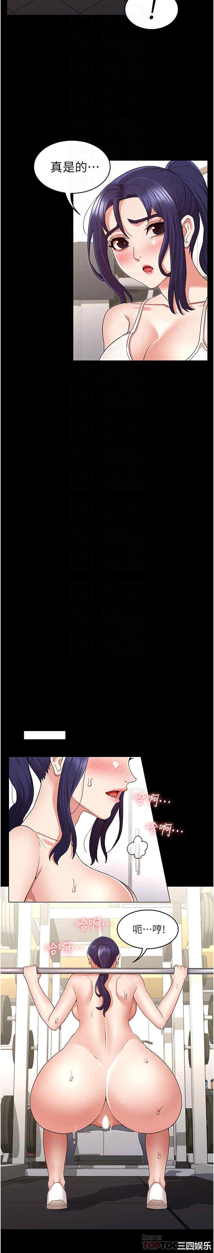 韩国漫画韩漫_教师体罚-第45话在线免费阅读-韩国漫画-第12张图片