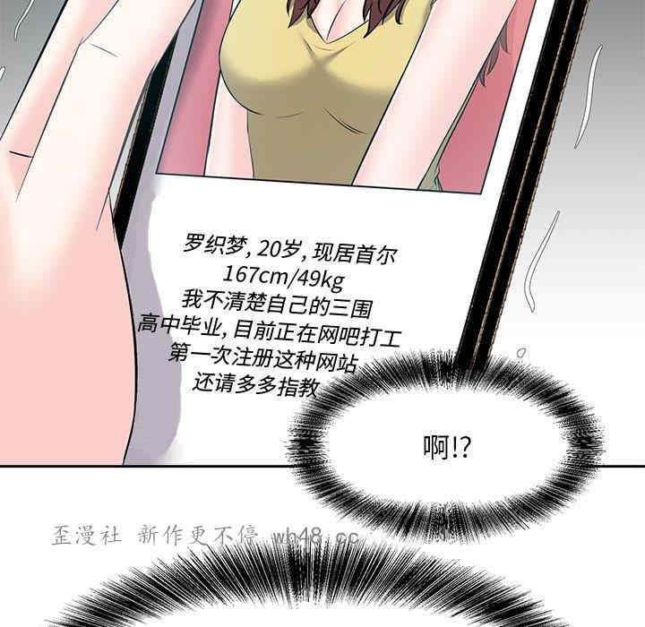 韩国漫画糖果恋人/甜心干爹韩漫_糖果恋人/甜心干爹-第10话在线免费阅读-韩国漫画-第109张图片