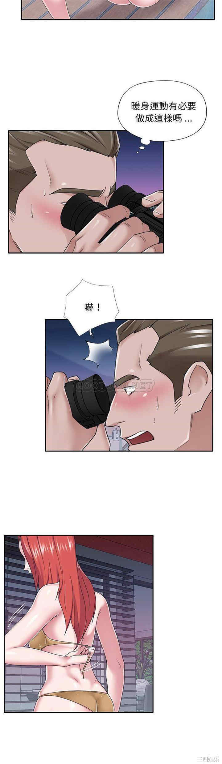 韩国漫画特殊佣人/我的专属管家韩漫_特殊佣人/我的专属管家-第38话在线免费阅读-韩国漫画-第18张图片