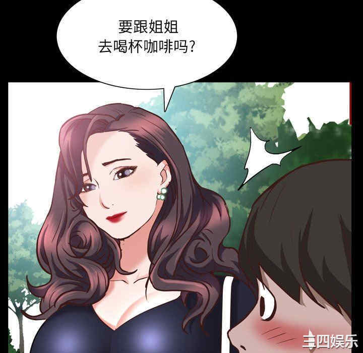 韩国漫画一次成瘾韩漫_一次成瘾-第33话在线免费阅读-韩国漫画-第94张图片