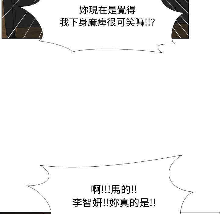 韩国漫画代理爱情韩漫_代理爱情-第20话在线免费阅读-韩国漫画-第30张图片
