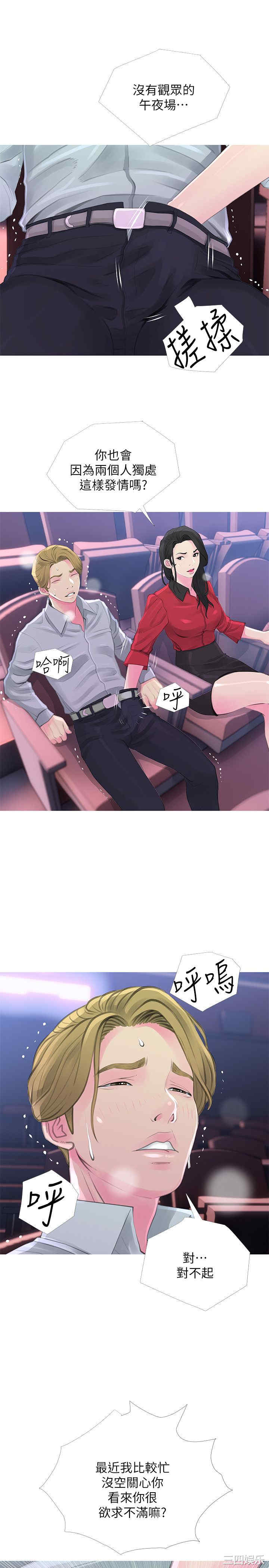 韩国漫画阿姨的秘密韩漫_阿姨的秘密-第32话在线免费阅读-韩国漫画-第4张图片