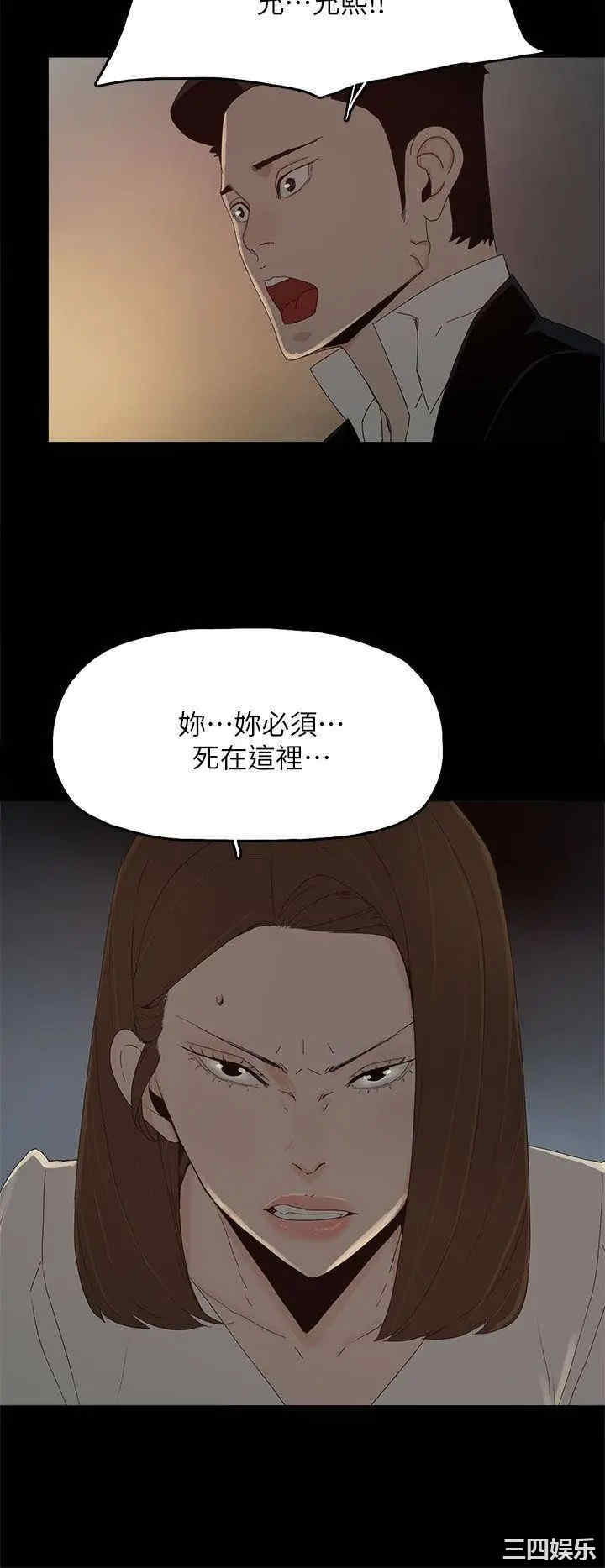 韩国漫画代理孕母韩漫_代理孕母-第54话在线免费阅读-韩国漫画-第17张图片