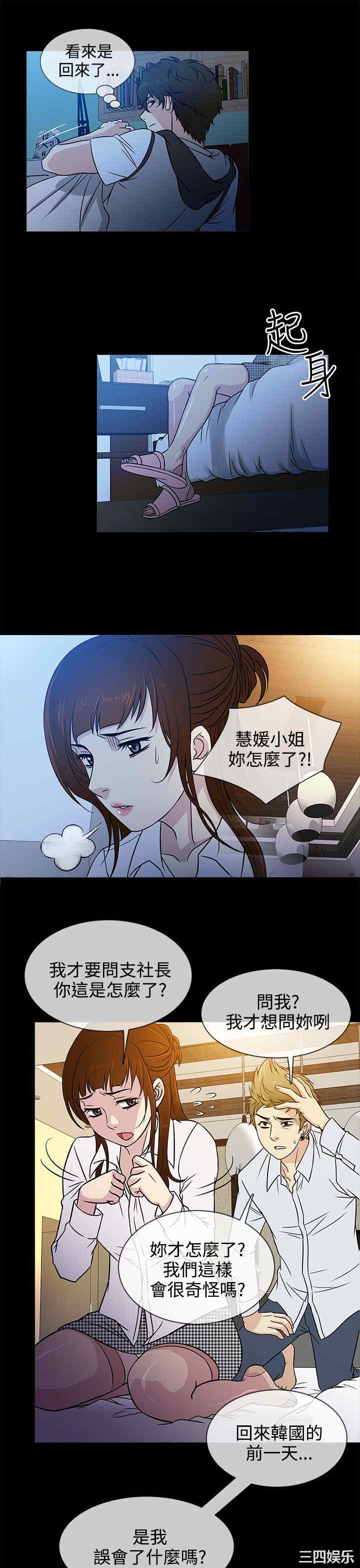 韩国漫画老婆回来了韩漫_老婆回来了-第4话在线免费阅读-韩国漫画-第13张图片