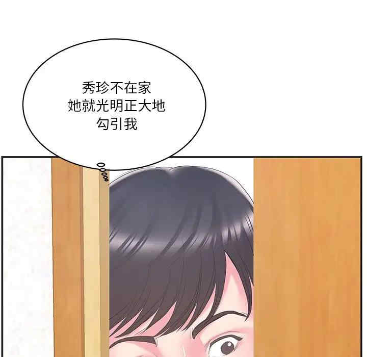 韩国漫画家中有个小姨子韩漫_家中有个小姨子-第23话在线免费阅读-韩国漫画-第27张图片