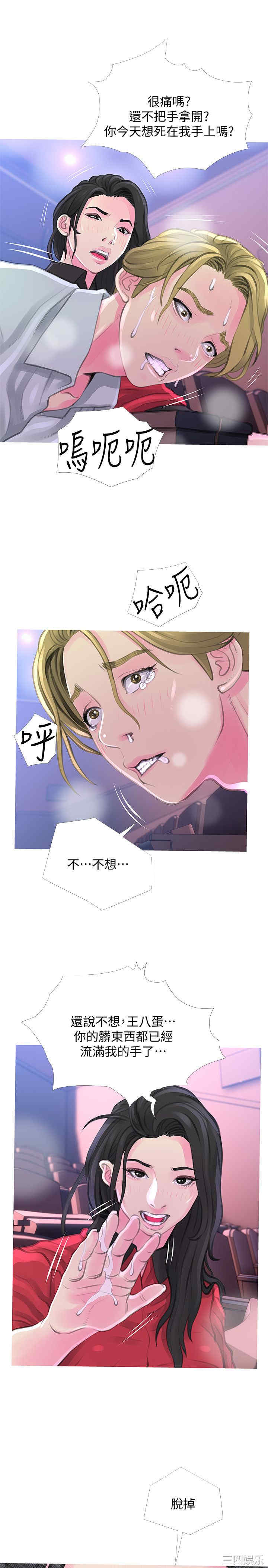 韩国漫画阿姨的秘密韩漫_阿姨的秘密-第32话在线免费阅读-韩国漫画-第6张图片