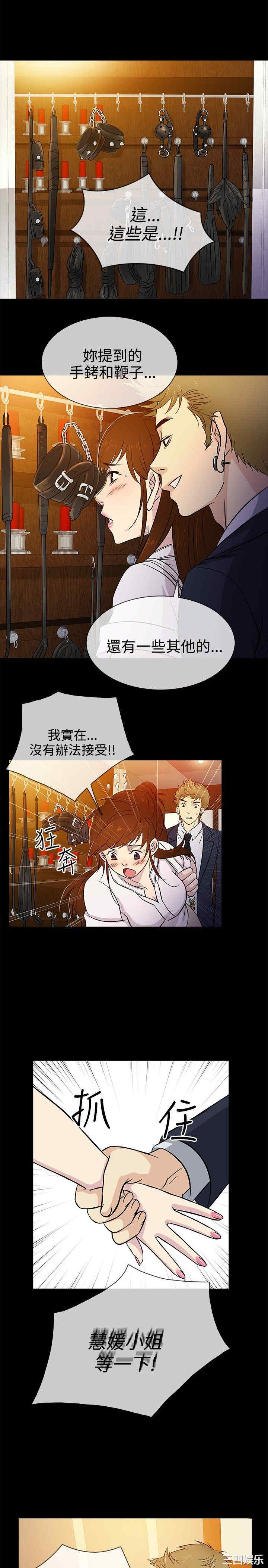 韩国漫画老婆回来了韩漫_老婆回来了-第16话在线免费阅读-韩国漫画-第1张图片