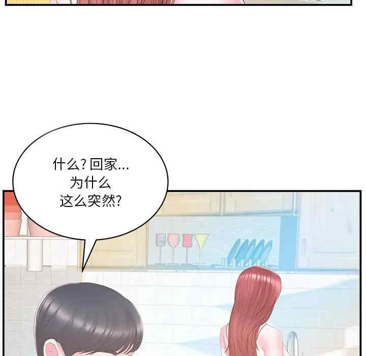 韩国漫画家中有个小姨子韩漫_家中有个小姨子-第27话在线免费阅读-韩国漫画-第11张图片