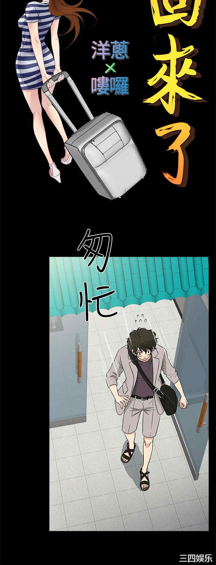 韩国漫画老婆回来了韩漫_老婆回来了-第16话在线免费阅读-韩国漫画-第3张图片