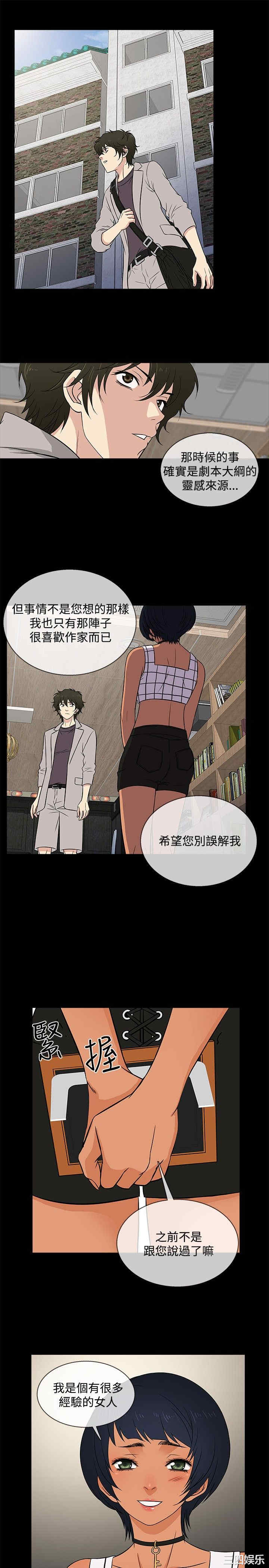 韩国漫画老婆回来了韩漫_老婆回来了-第16话在线免费阅读-韩国漫画-第4张图片