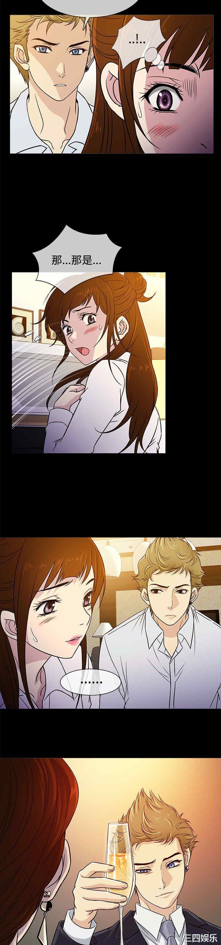 韩国漫画老婆回来了韩漫_老婆回来了-第4话在线免费阅读-韩国漫画-第14张图片