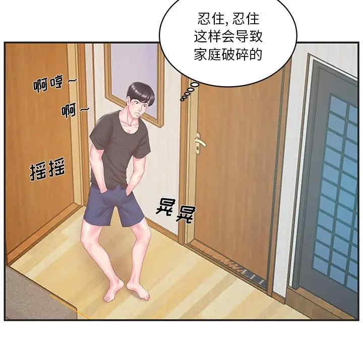 韩国漫画家中有个小姨子韩漫_家中有个小姨子-第23话在线免费阅读-韩国漫画-第30张图片